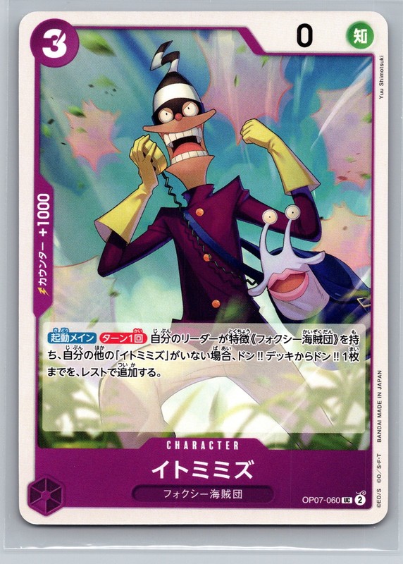 One Piece TCG OP07-060 UC Itomimizu Japanese Foxy Pirates Announcer Card