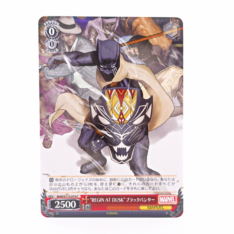 Weiss Schwarz MARVEL Vol.2 Black Panther MAR/S113-074 C Trading Card