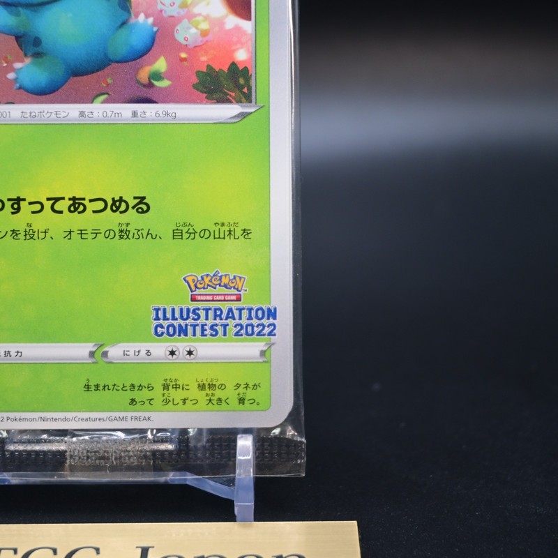 [Sealed] Illustration Contest 2022 Pokemon Card Japanese Promo Set of 3 gallery