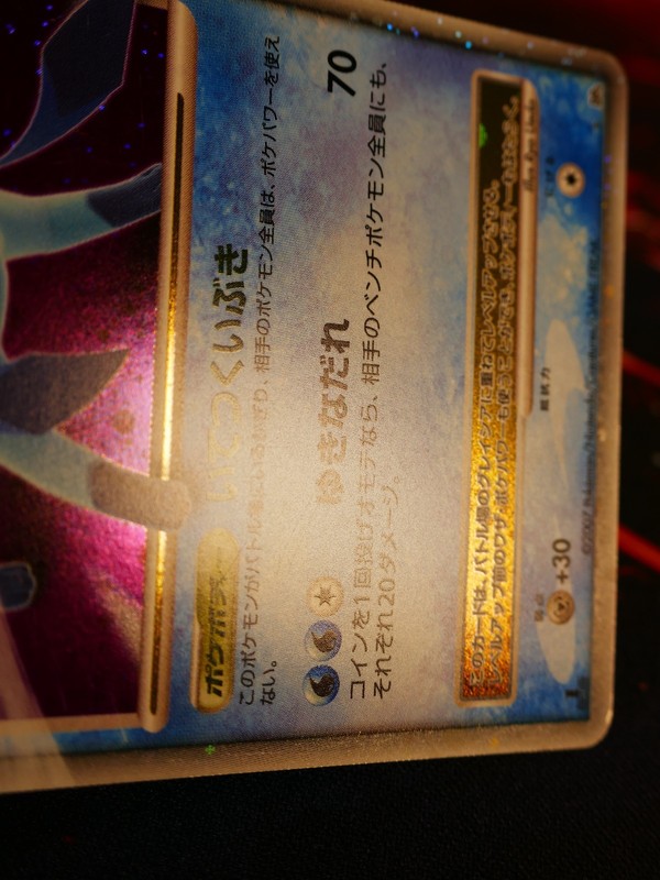 LP/MP (1st ed)JAPANESE Pokemon GLACEON LV.X Card DP4 DAWN DASH Holo Rare SWIRL#1 gallery