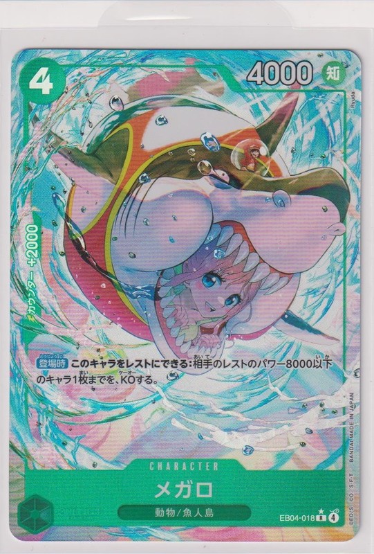 Megalo (Alt Art) EB04-018 – The Azure Sea’s Seven – Japanese One Piece Card NM/M