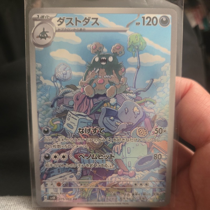 Garbodor AR 075/066 Full Art Holo NM/M Ancient Roar Japanese