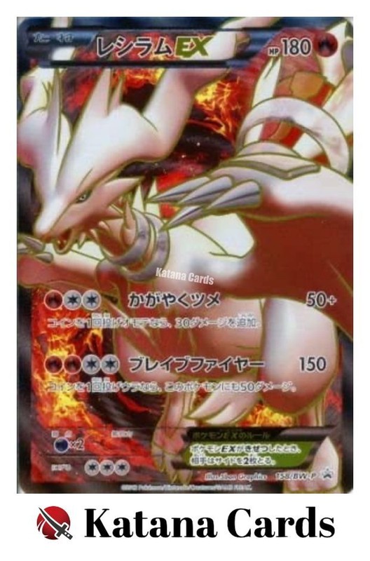 EX/NM Pokemon Cards Reshiram-EX PROMO 158/BW-P BW-P Japanese