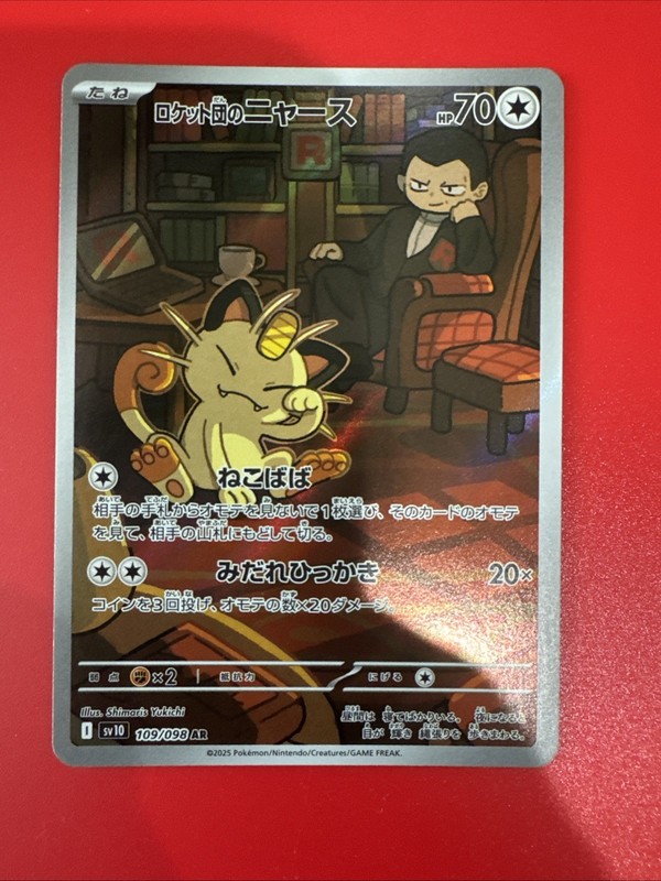 Team Rocket’s Meowth 109/098 Pokemon Japanese AR HOLO- Glory of Team Rocket -NM-