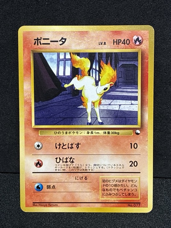 EX+ Ponyta Quick Starter Gift Set 1998 Non-Glossy Pokemon Card Japanese