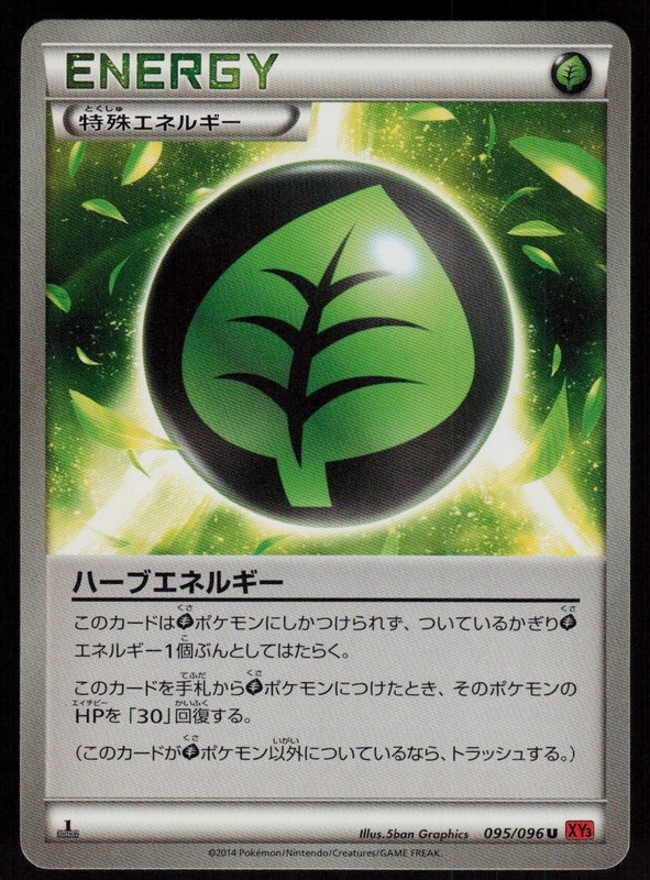 Herbal Energy 095/096 Uncommon Rising Fist Pokemon Japanese 1st Edition LP