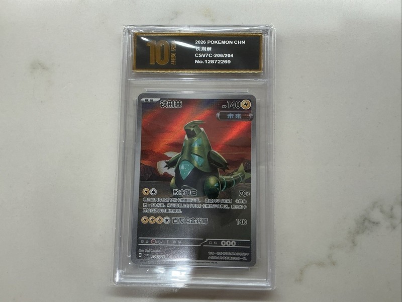 Iron Thorns AR CSV7C 206/204 Pokemon Card Chinese-Pyxis gold 10