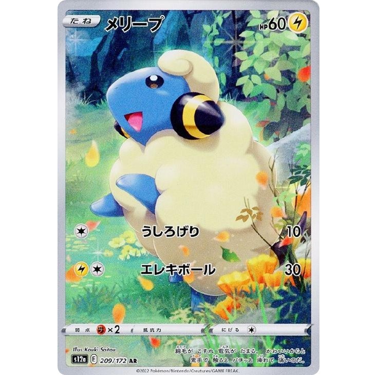 Mareep AR 209/172 VSTAR Universe s12a Pokemon Card Japanese gallery