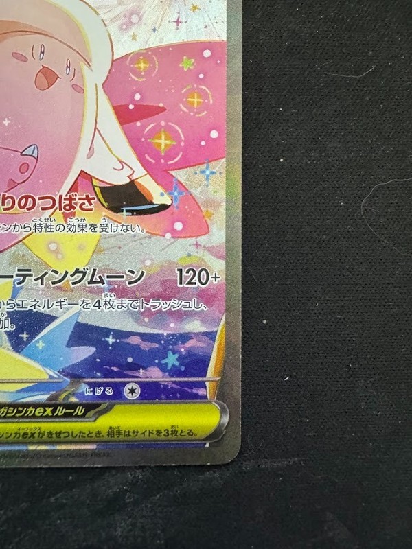Japanese Pokemon Card MEGA Clefable SAR 112/080 Munikis Nihil Zero M3 2026 gallery