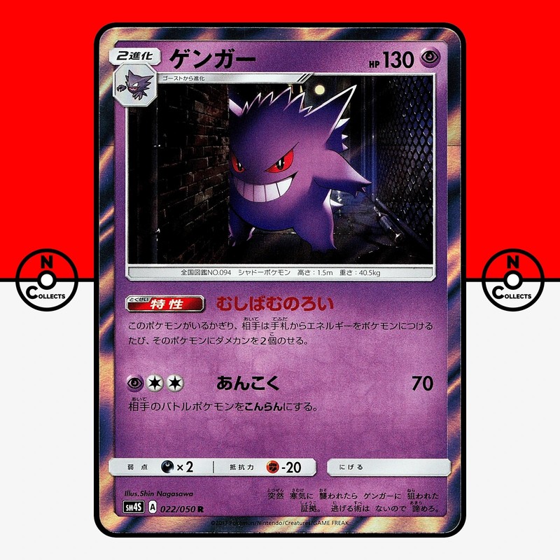 Pokemon Gengar Holo 022/050 sm4S Awakened Heroes Japanese #35 LP-NM