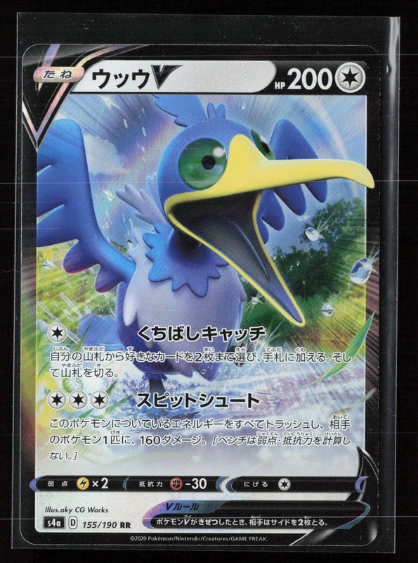 Cramorant V 155/190 Double Rare Shiny Star V Japanese Pokemon NM