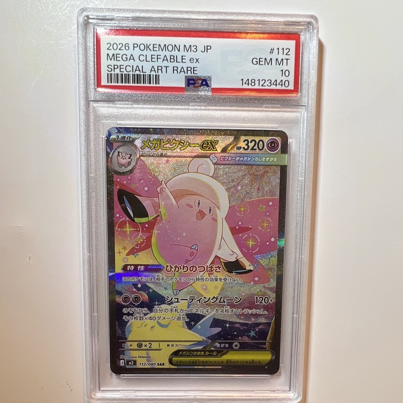 Pokemon 2026 M3 Nihil Zero JP Mega Clefable ex 112/080 SAR Holo PSA 10 gallery