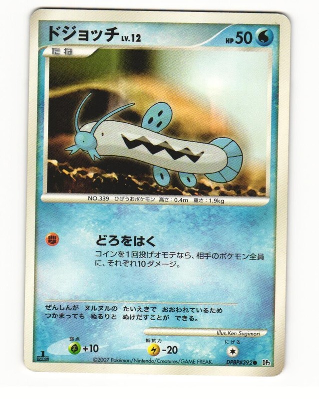 Barboach DPBP#392 DP2 Secret of the Lakes Common HP Japanese Pokemon Card