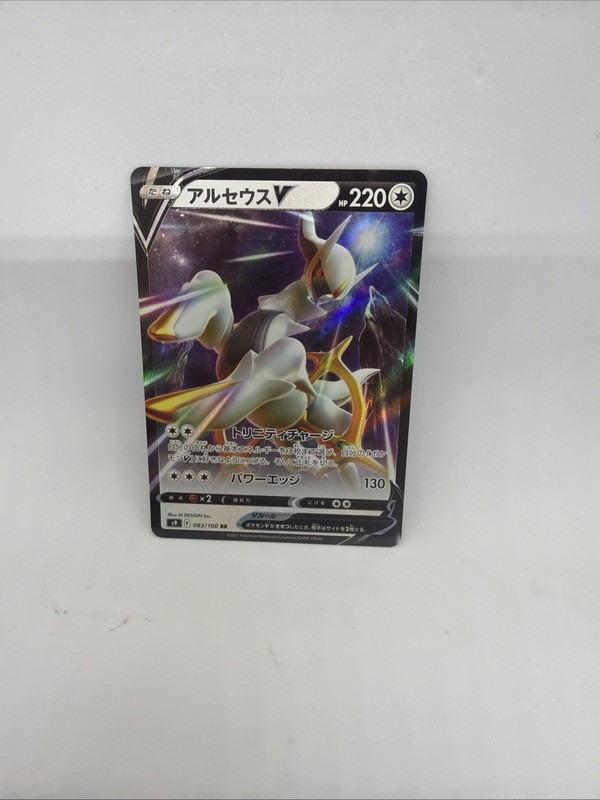 Arceus V 083/100 S9: Star Birth Holo (Japanese)
