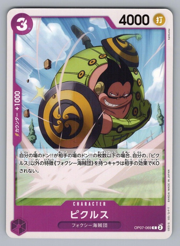 PICKLES OP07/069 C. 500 YEARS IN THE FUTURE [OP-07] ONE PIECE NM OP-07 2023