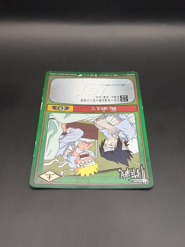 Naruto Uzumaki Sasuke Uchiha #21 Holo NARUTO CARD GAME BANDAI 2003-2006 A2 gallery