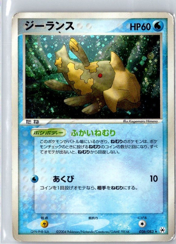 Pokemon TCG Relicanth Holo Rare Unlimited Holofoil Undone Seal 036/083 HP