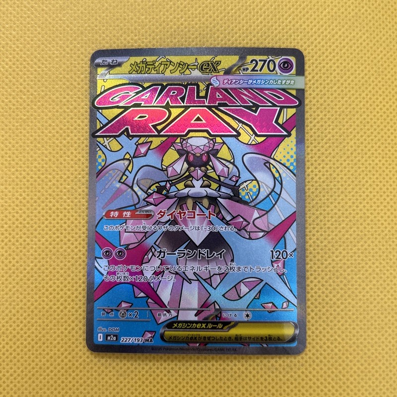 Mega Diancie ex MA 227/193 M2a MEGA Dream ex Pokemon Card Japanese holo NM