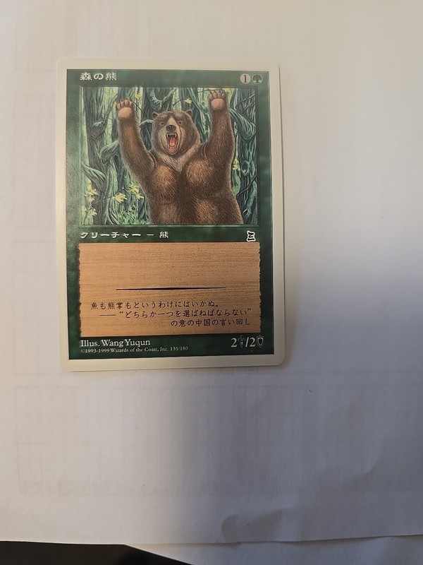 Forest Bear Portal Three Kingdoms Regular
