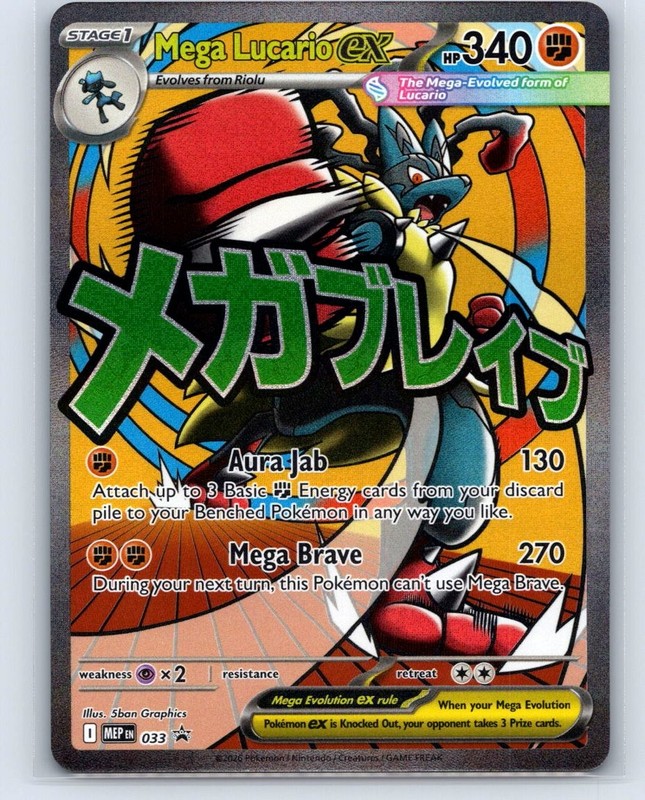 Mega Lucario ex – 033 Promo ME: Mega Evolution Promo 2025 NM