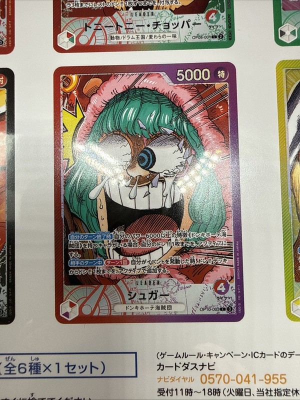 ONE PIECE Card Game BASE SHOP Limited Collection vol.1 Japanese NEW Sealed gallery