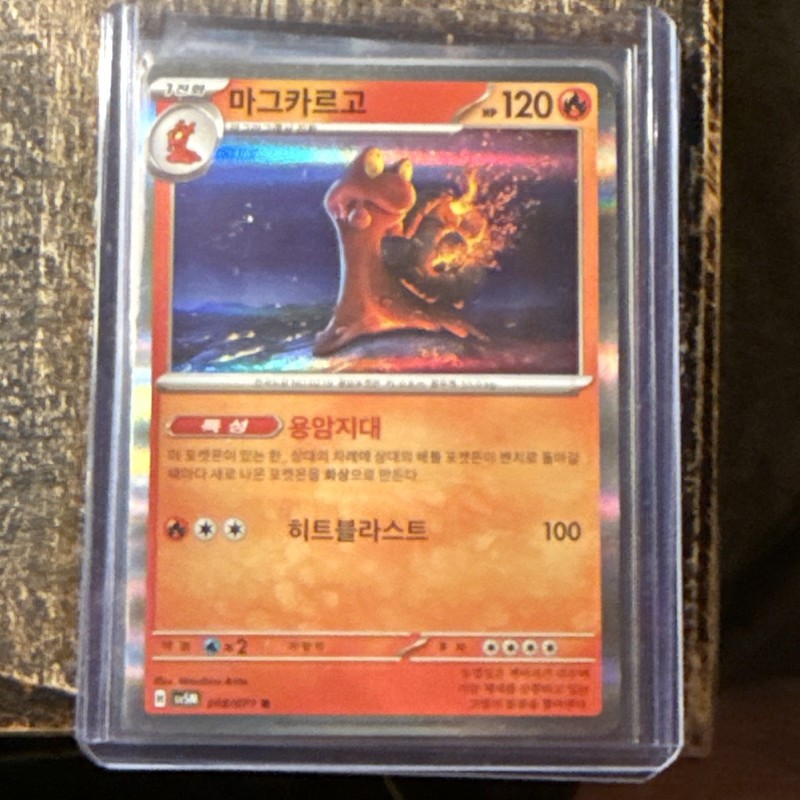 The Pokemon Company Magcargo 014/100 S8 Rare Holo Korean HP 120 Pokemon TCG