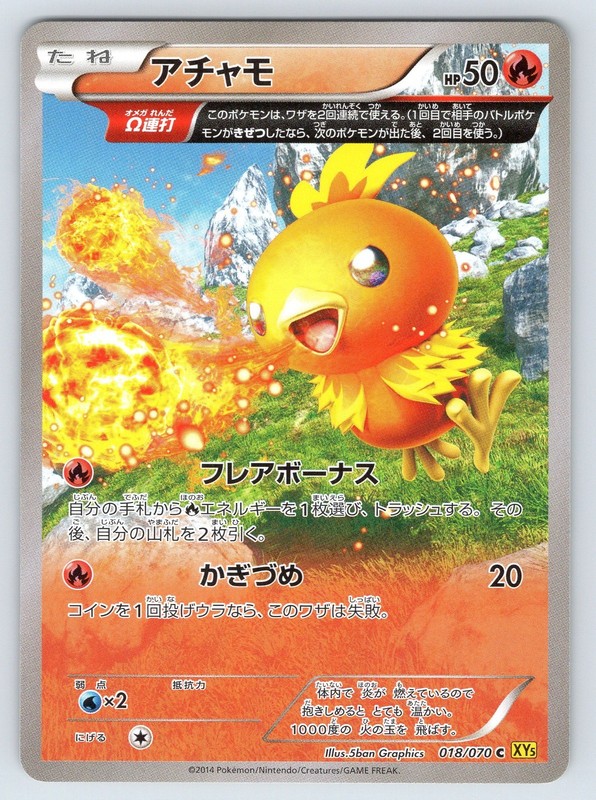 Torchic – Common XY5-Bg: Gaia Volcano 018/070 Unlimited LP