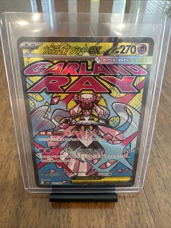 Mega Diancie ex 227/193 M2a: High Class Pack: Mega Dream Ex Holo (Japanese)