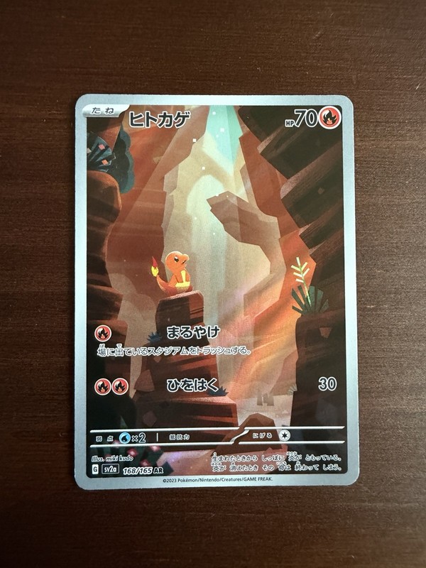Pokemon Charmander – 168/165 – SV2a: Pokemon Card 151 (SV2a) JAPANESE
