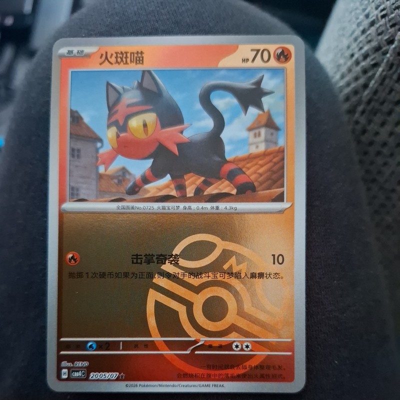 LITTEN 2005/07 Masterball Holo Pokemon CBB4C Ponyta Gem Pack Vol.4 S-Chinese