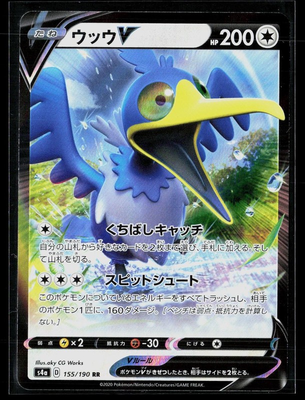Cramorant V 155/190 Double Rare Shiny Star V Japanese Pokemon NM
