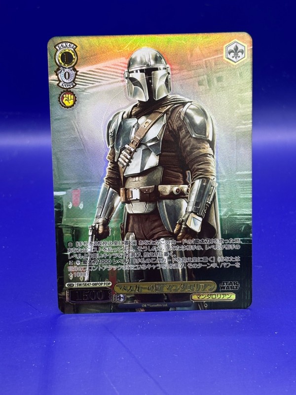 Weiss Schwarz Star Wars Vol. 2 Mandalorian SW/SE47-08FOP