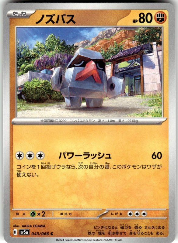 Nosepass Regular 043/066 SV5a: Crimson Haze Common Pokemon Card NM