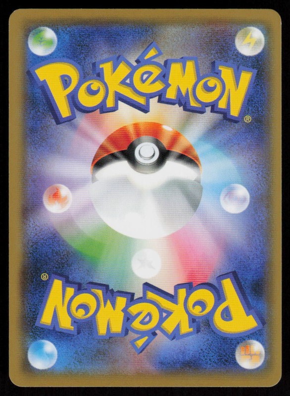 Drampa 047/067 Uncommon Skyscraping Perfection Pokemon Japanese Near Mint gallery