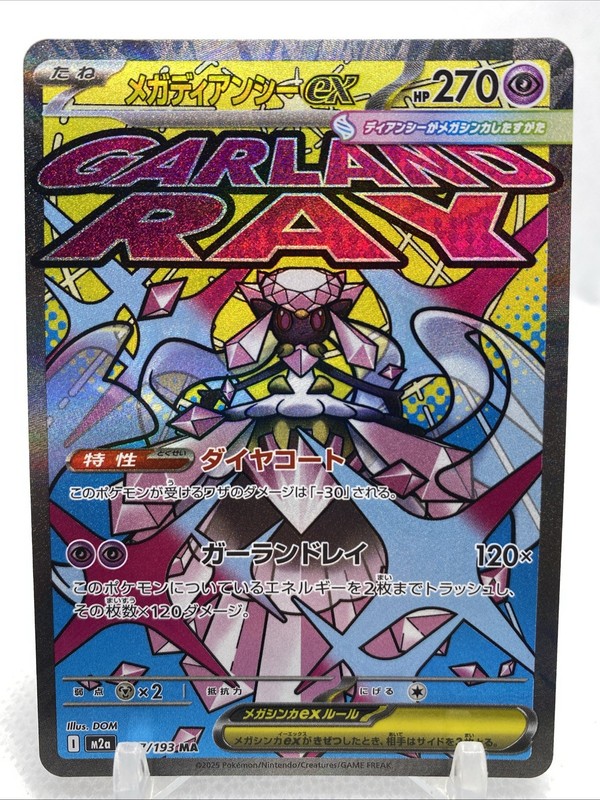 Mega Diancie ex 227/193 M2a: High Class Pack: Mega Dream Ex Holo (Japanese)