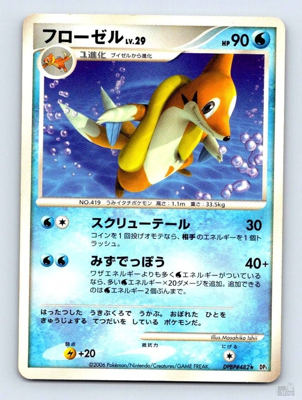 Floatzel DPBP#482 DP1 Space Time Creation Masahiko Ishii Japanese Pokemon MP
