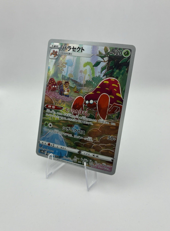 Parasect Full Art, Japanese Near Mint, S10A Dark Phantasma, CHR Rare, 72/71
