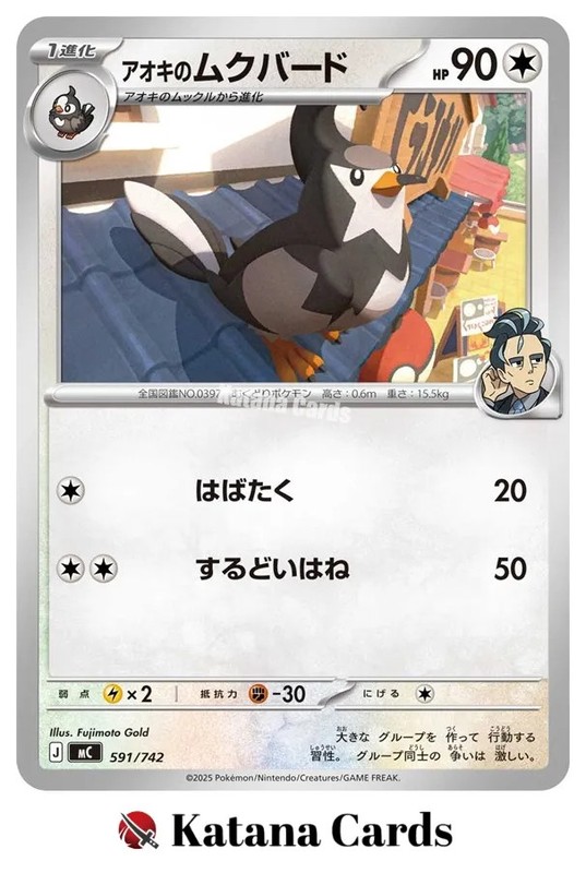 EX/NM Pokemon Cards Larry’s Staravia 591/742 Japanese