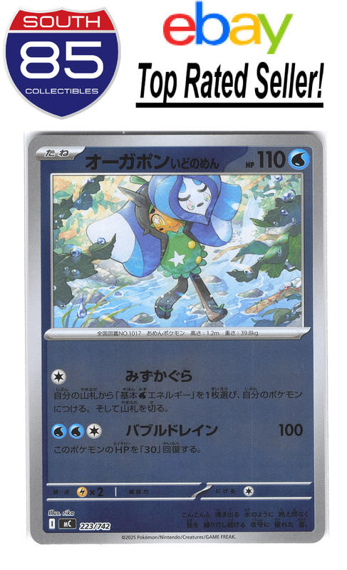 Wellspring Mask Ogerpon Holo 223/742 MC Start Deck 100 Battle Mirror Holo