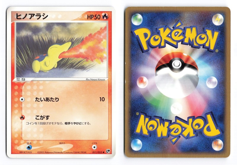 Cyndaquil 011/053 Miracle Desert Unlimited Common 2003 Japanese Pokemon TCG MP