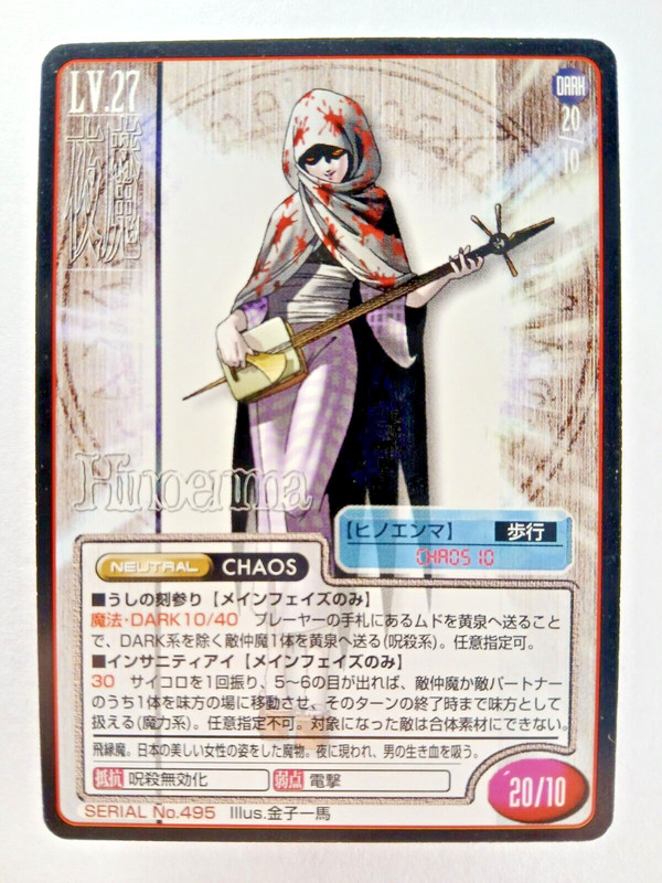 Hinoenma #495 – Shin Megami Tensei (Atlus, Japanese TCG Card) Persona Megaten