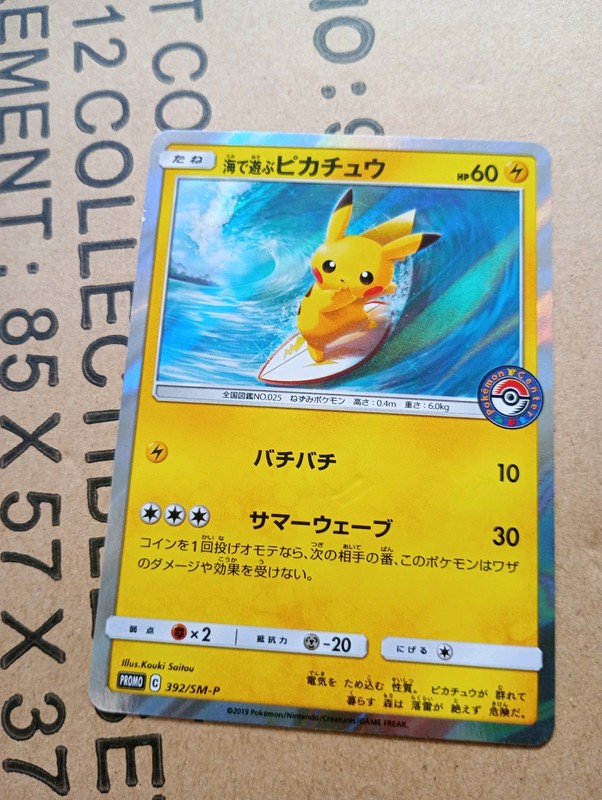 Play in the sea Pikachu 392/SM-P Promo Holo 2019 Japanese Pokemon Card MP
