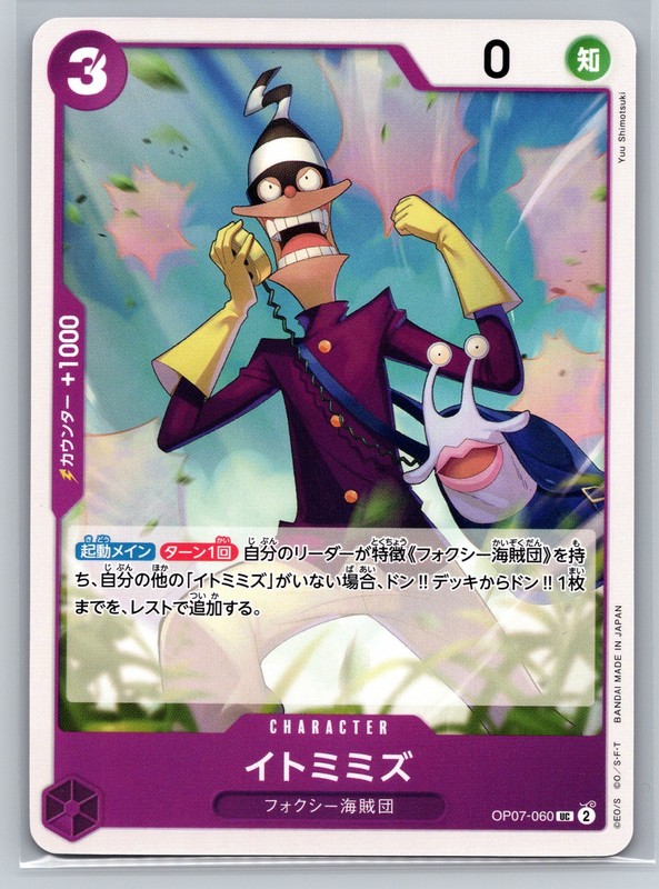 One Piece Card Game Itomimizu OP07-060 UC Foxy Pirates Character Japanese OPTCG
