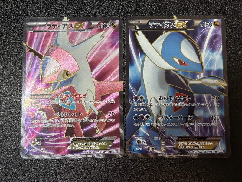 [US Duty Inc] 2set Latias EX 053/051 Latios 054/051 2012 Japanese Pokemon Card