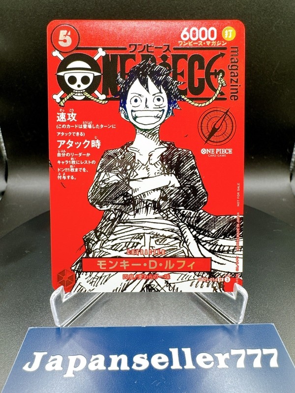 One Piece Promo Monkey D Luffy SR ST21-014 JPN One Piece Magazine Vol.20 020