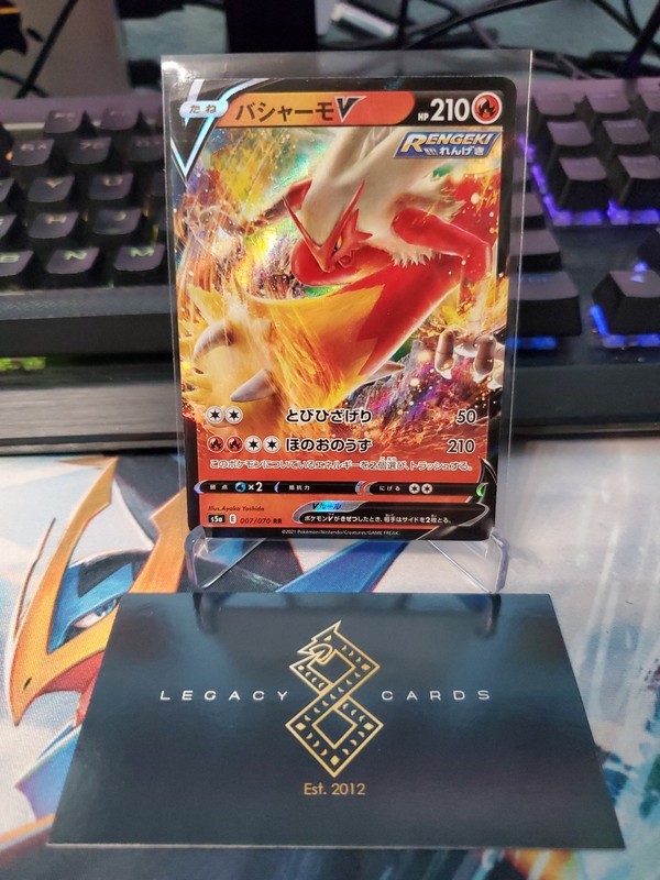 (Japanese) Blaziken V 007/070 RR – s5a Peerless Fighters – Pokémon TCG (NM)