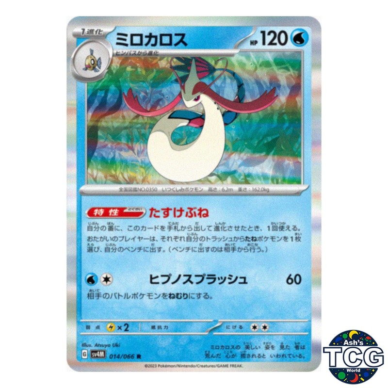 Milotic R 014/066 SV4M Future Flash Pokemon Card Japanese