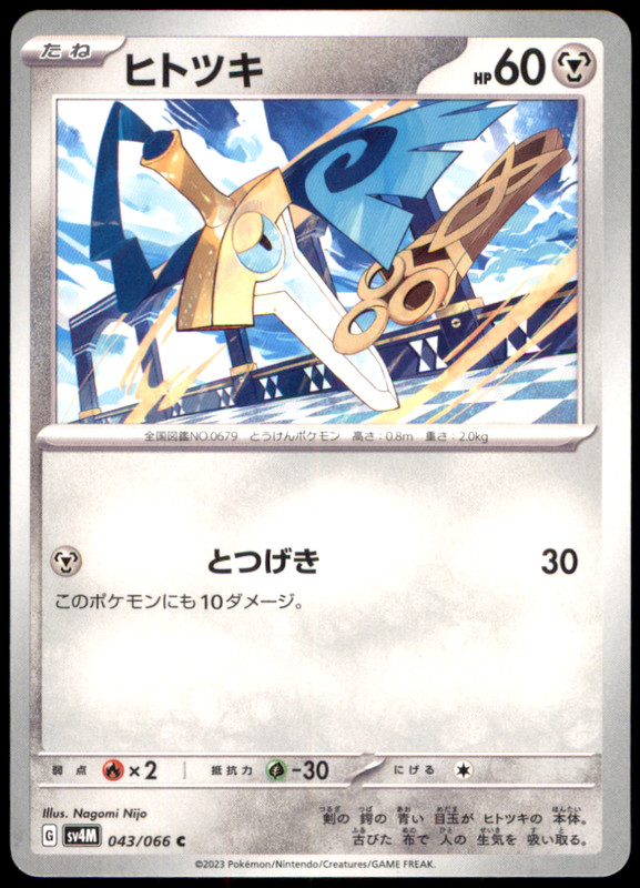 Honedge Regular 043/066 SV4M SV4M: Future Flash Pokemon TCG NM