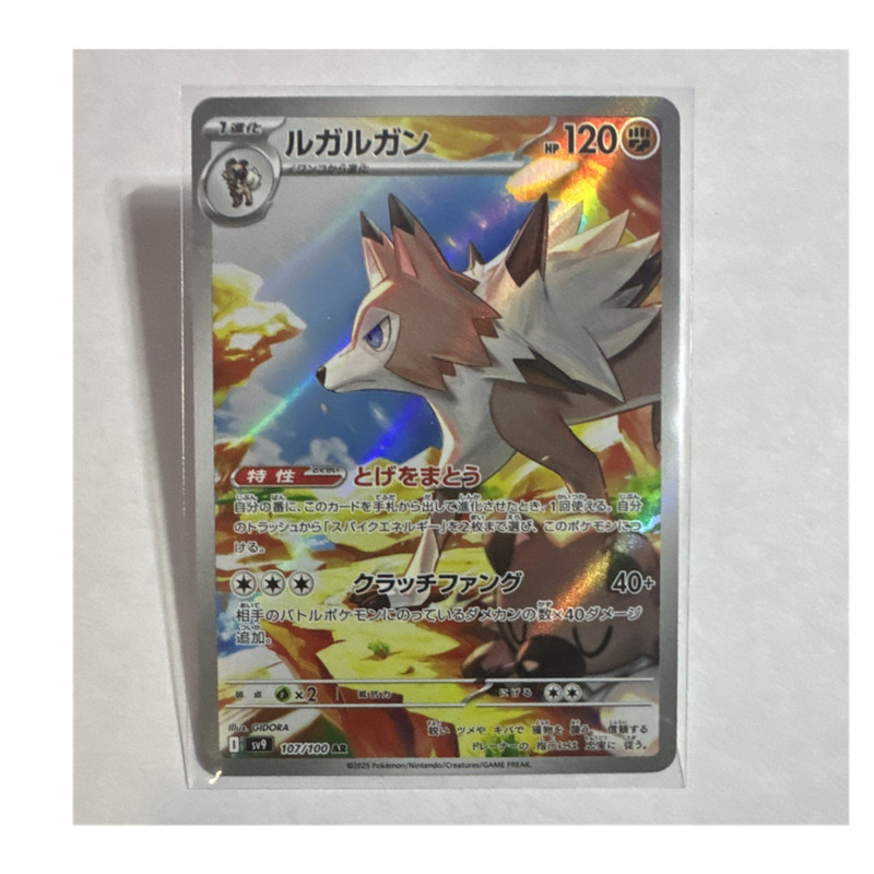 The Pokémon Company Lycanroc Sv9 Battle Partners Art Rare Holo JP 107/100