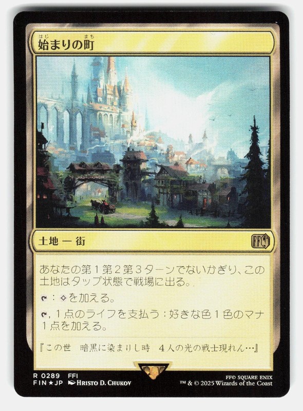 STARTING TOWN FOIL – Magic: The Gathering Japanese – CHUKOV NM/M